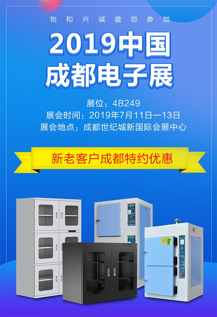 聚焦西南，44118太阳成城集团邀您参加2019中国（成都...