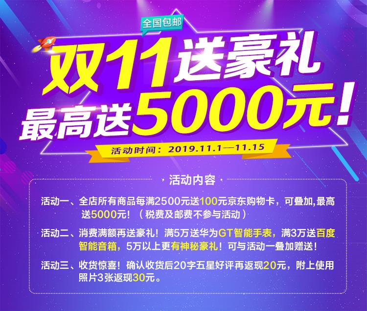 44118太阳成城集团双11钜惠，下单送豪礼！