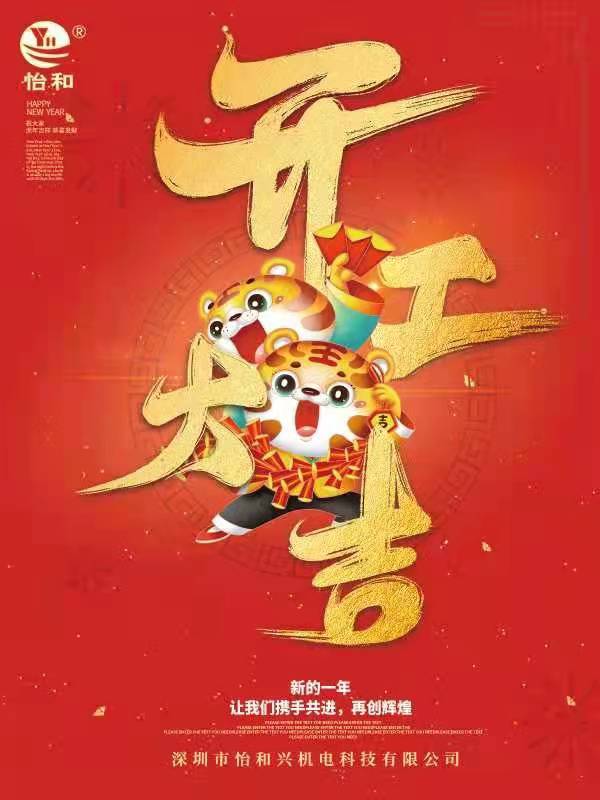 深圳44118太阳成城集团开工通知